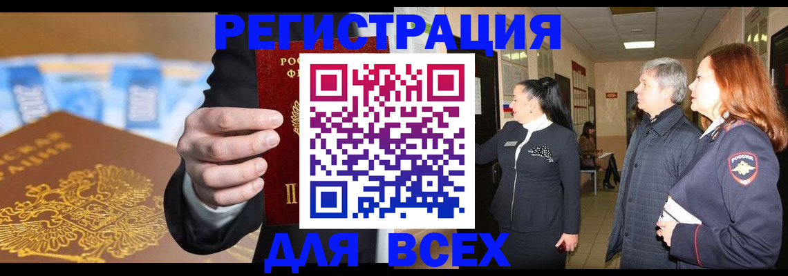 прописка для кредита в Тюкалинске