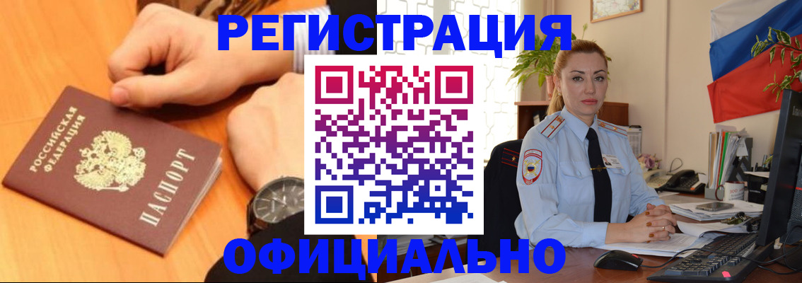 прописка штамп в Тюкалинске