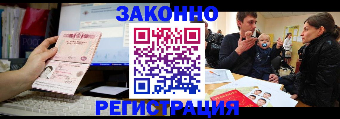где прописаться в Тюкалинске
