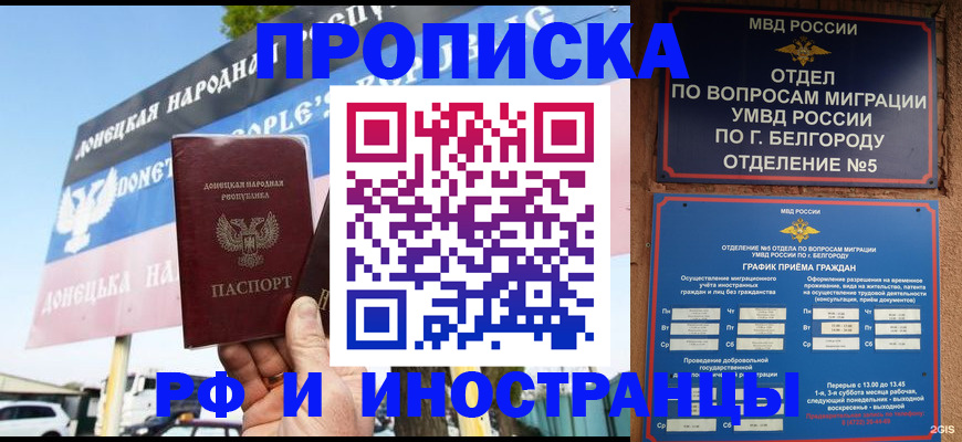 временная регистрация 2025 в Тюкалинске