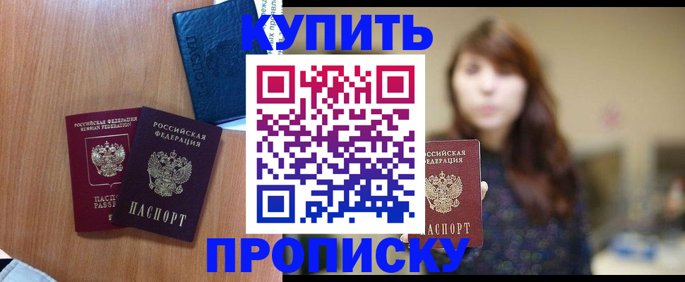 временная регистрация собственник в Тюкалинске