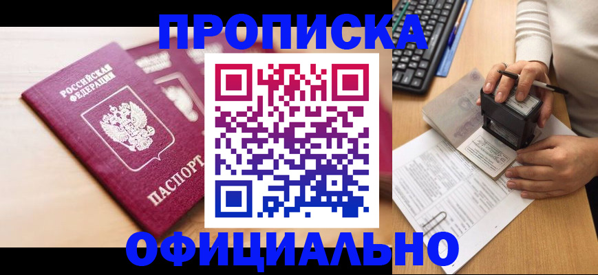 временная регистрация недорого в Тюкалинске